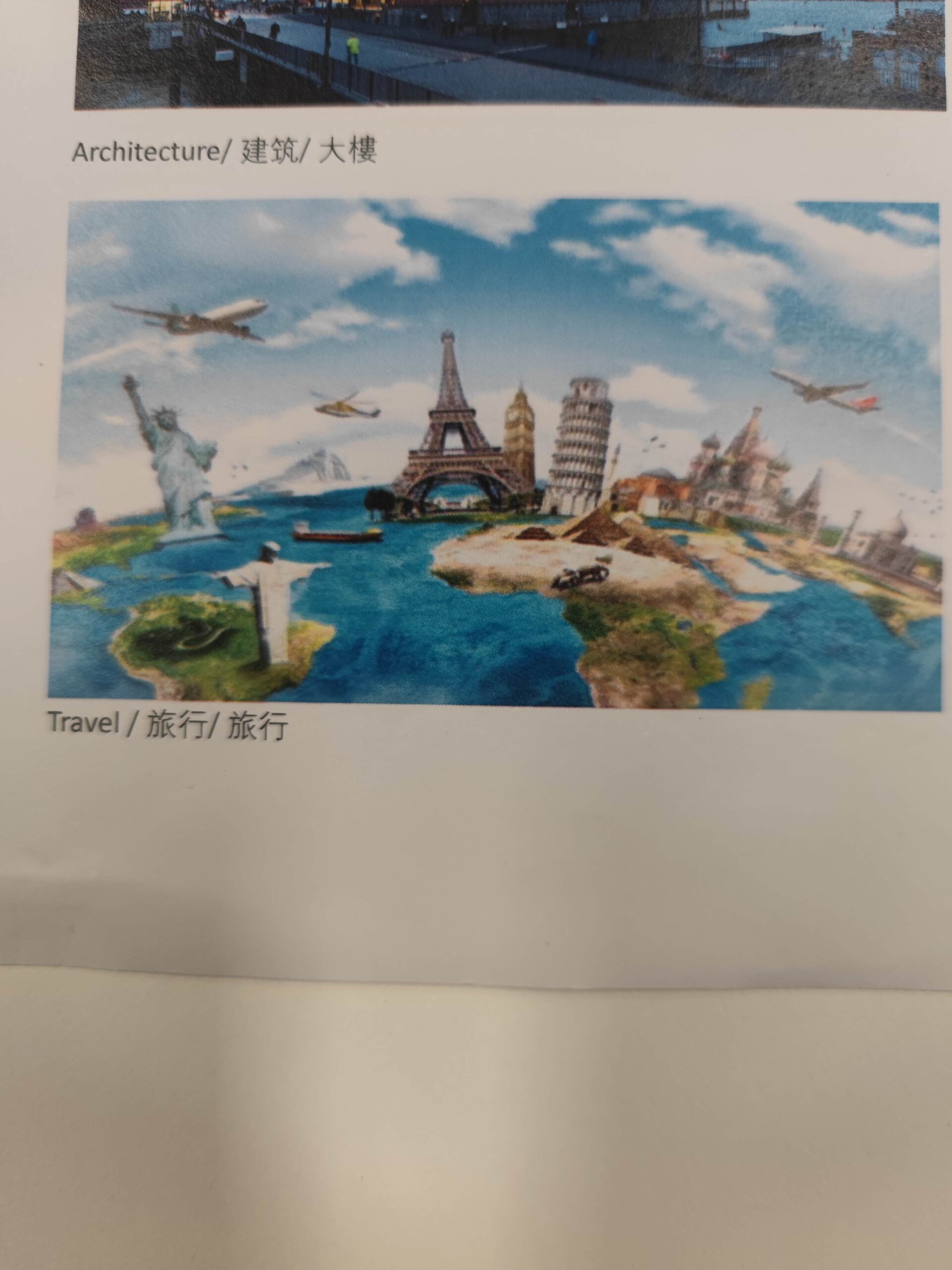 欧洲之旅